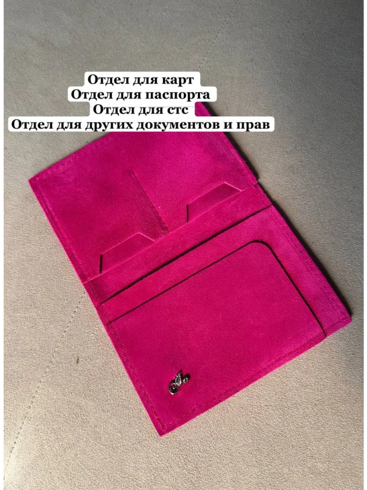 Обложка для документов — фото 6