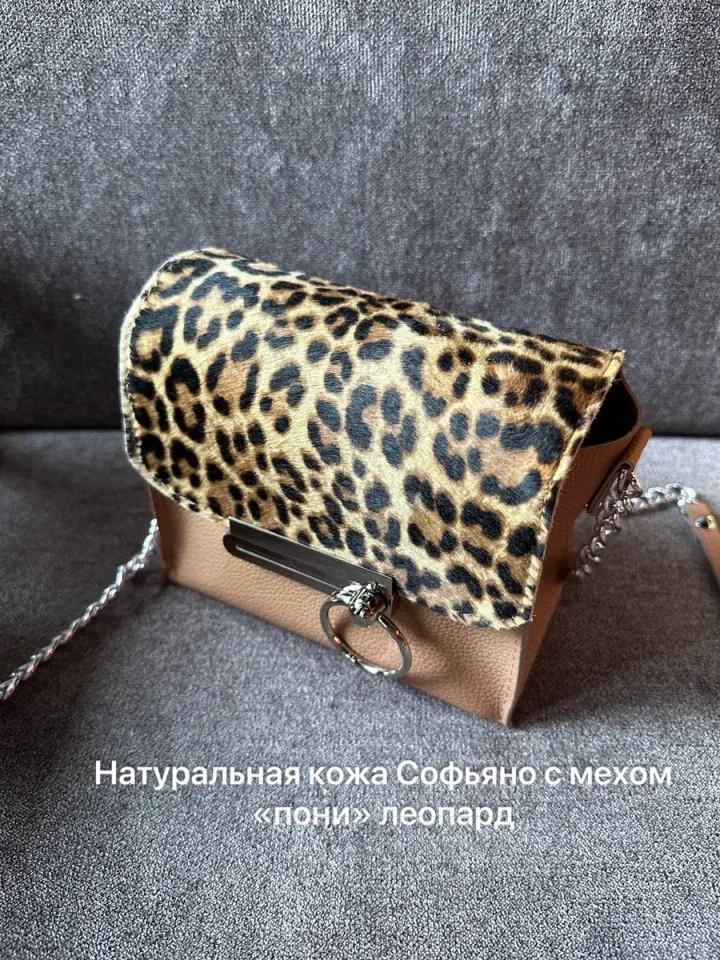 Маленькая сумочка Сакура бежевый / мех леопард — фото 11